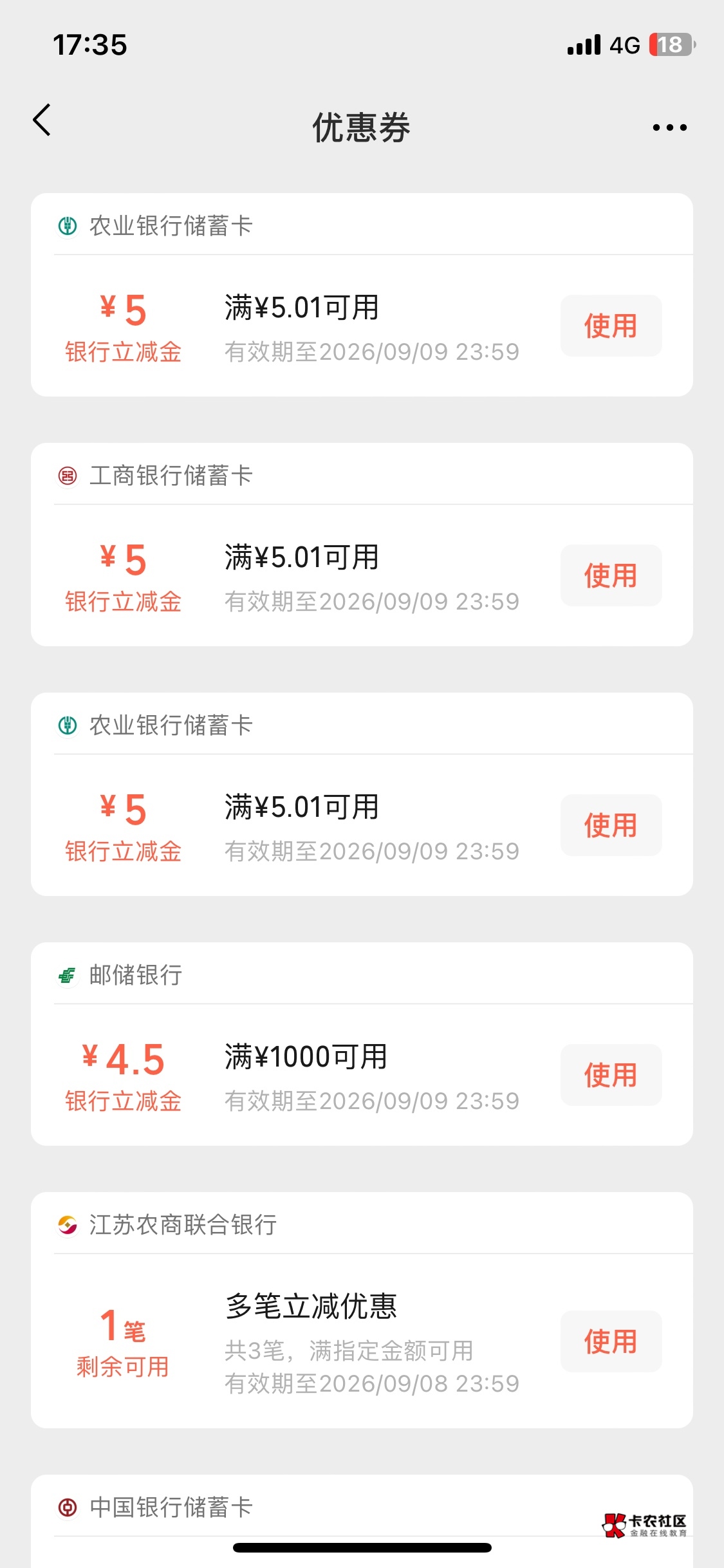 a奇艺弄了3个没号了


18 / 作者:阿胶吃个吃货 / 