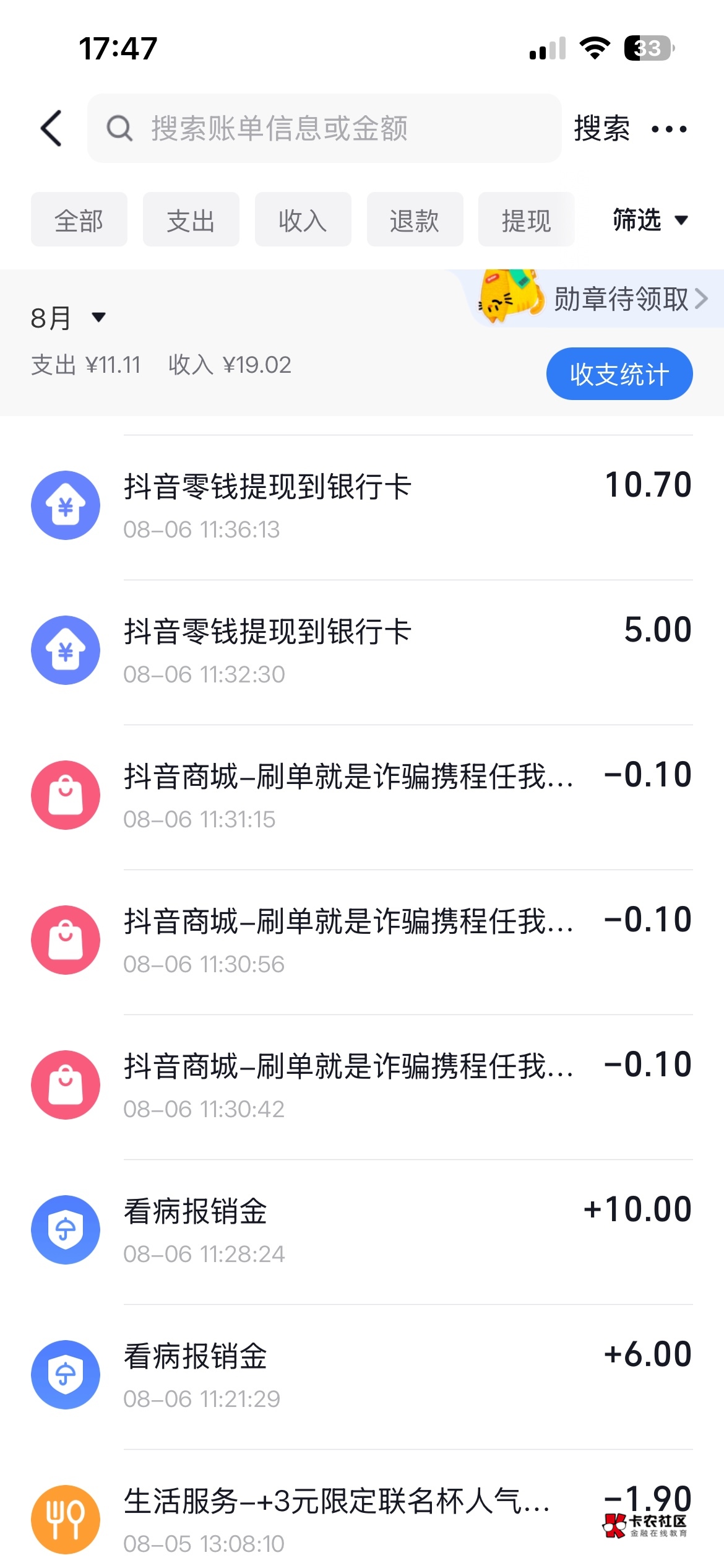 抖音教程 一号26
我是八月份一个天王带我做的大概流程是这样
抖音搜索运费险有个168加71 / 作者:雪夜心间 / 
