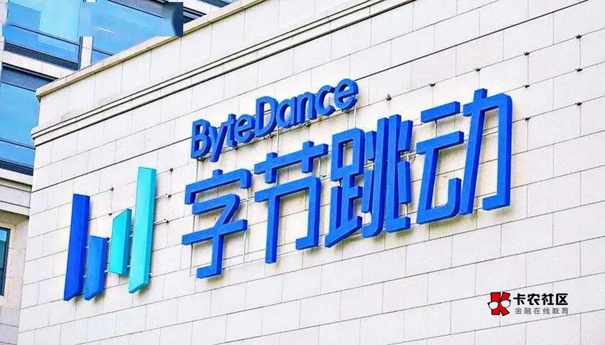 我宣布字节跳动全球真首富（预估企业价值：无数兆人民币）真正的富可敌国，什么英伟达17 / 作者:包罗万象TM / 