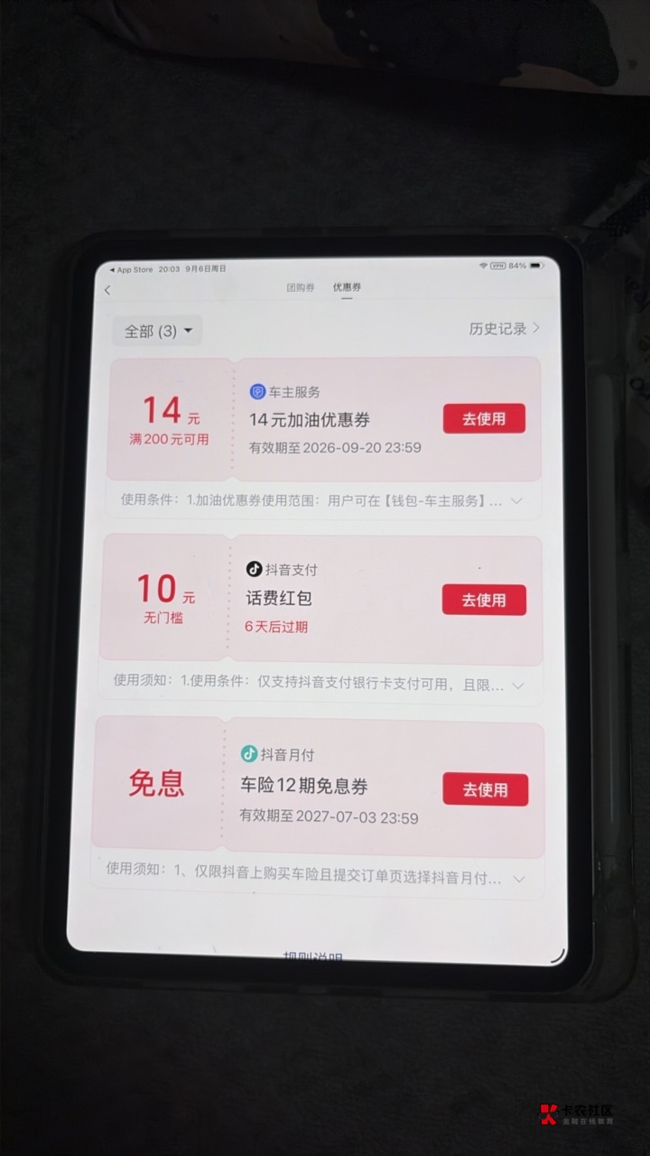 抖音10话费这个能不能两台设备一起付？一券两用，就是抖音和极速版，两台设备，同时支92 / 作者:低调低调111 / 