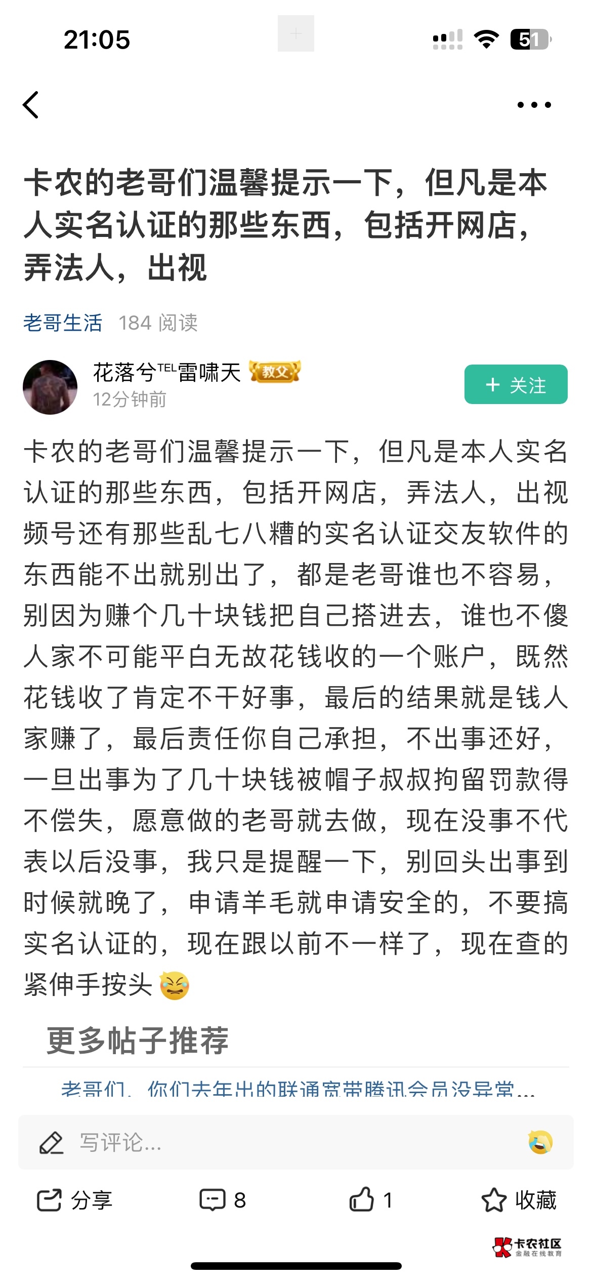 笑死我了，自己搞完吃的美滋滋。转手叫老哥不要搞


100 / 作者:男人回头不迟 / 