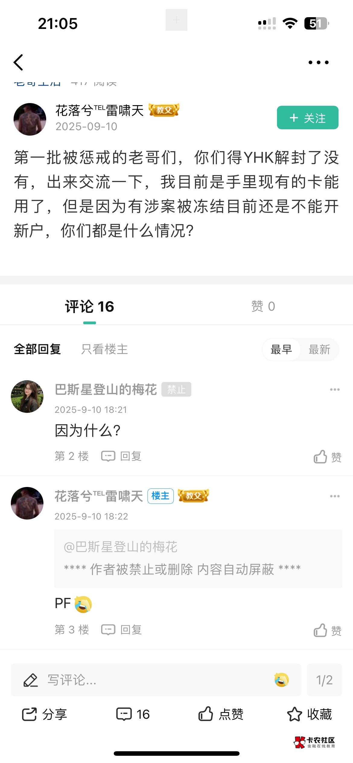 笑死我了，自己搞完吃的美滋滋。转手叫老哥不要搞


78 / 作者:男人回头不迟 / 