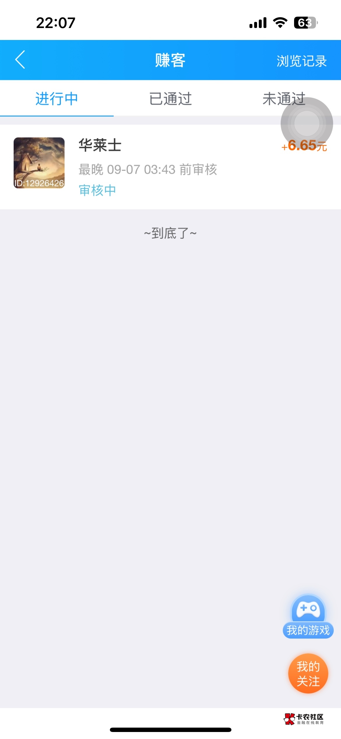 老哥们这人卡时间，等会自动通过了就去退款让他吃不成

98 / 作者:中国龙佛吕布 / 