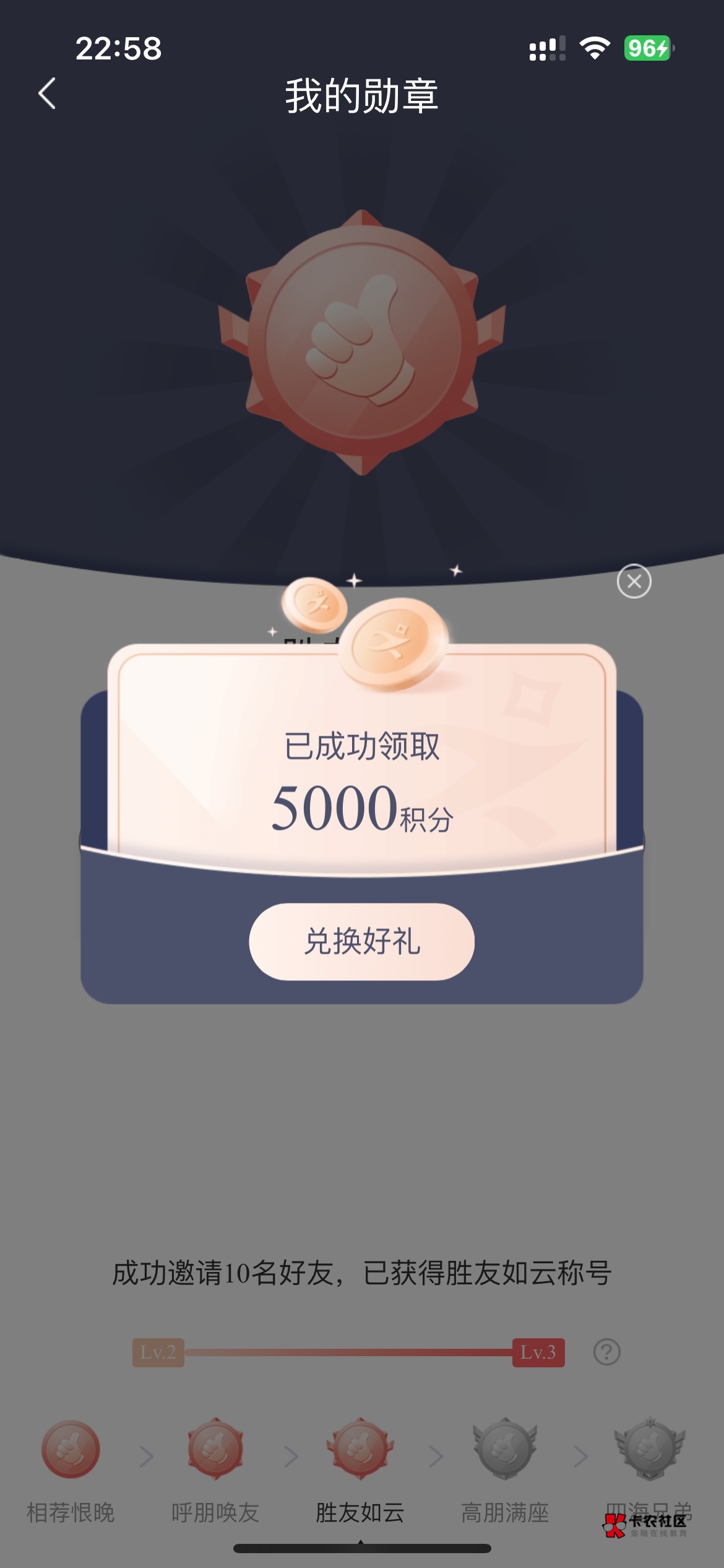 一创智富通荣誉勋章积分奖励，几年的老用户应该都获得了吧，以前接码申请太狠了


10 / 作者:巴巴雅戈 / 