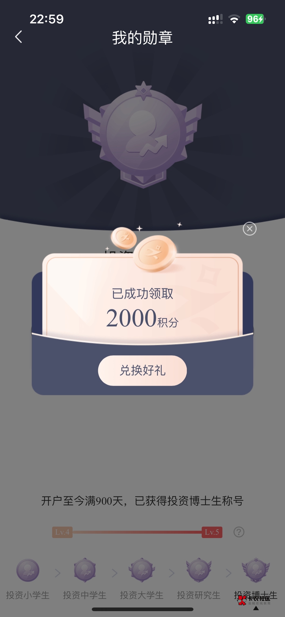 一创智富通荣誉勋章积分奖励，几年的老用户应该都获得了吧，以前接码申请太狠了


70 / 作者:巴巴雅戈 / 