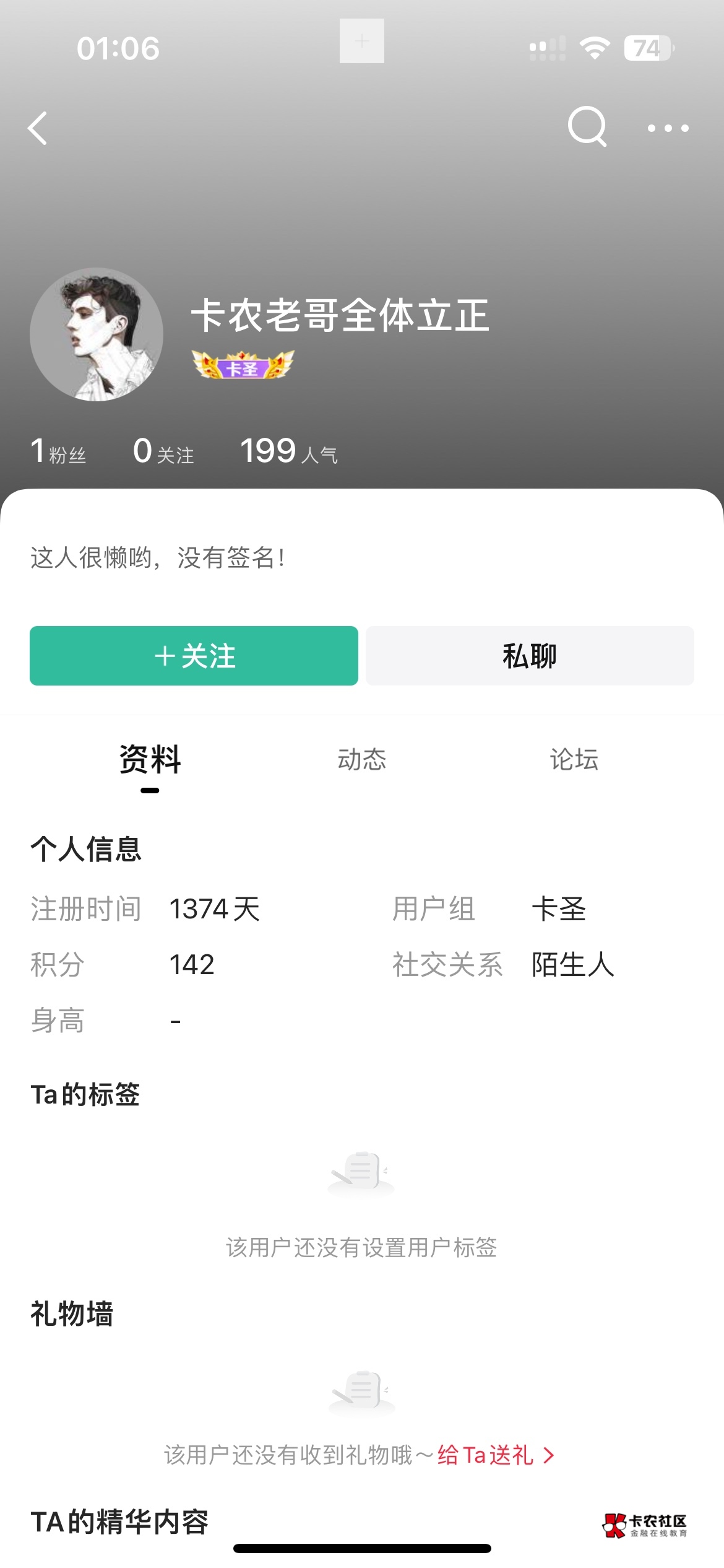 又来了，今晚拭目以待，他百分之百又发盖楼贴耍老哥

13 / 作者:男人回头不迟 / 