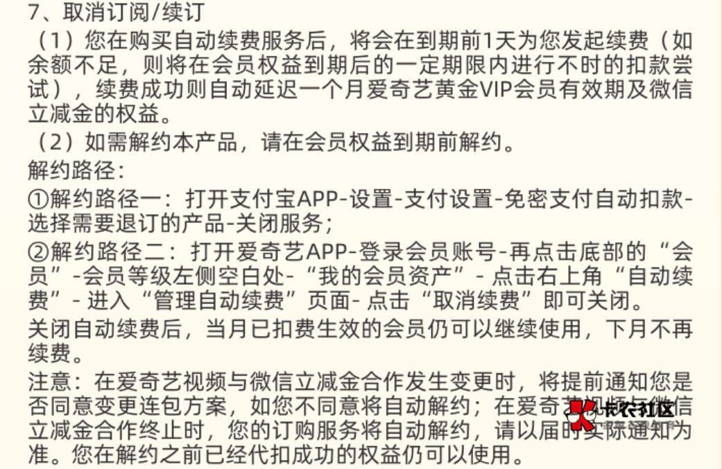 A奇艺在app找客服查了没有开通自动续费


59 / 作者:9465704 / 