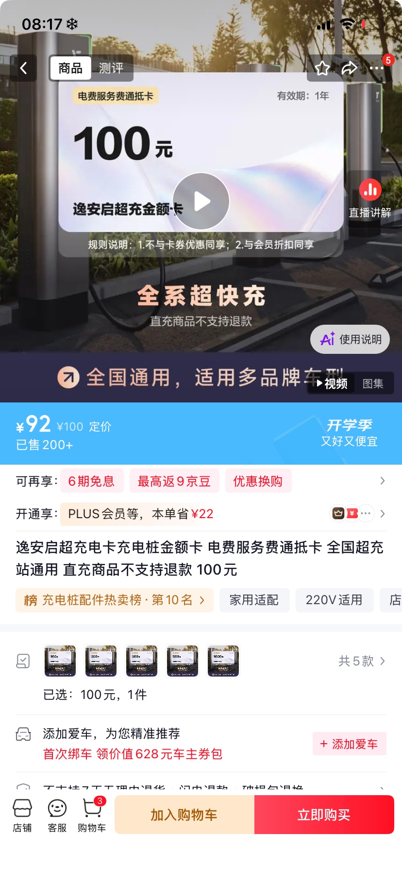老哥们，白条只有五百额度，只能实物和外卖。是不是就不能T了？
90 / 作者:咯摸摸你 / 