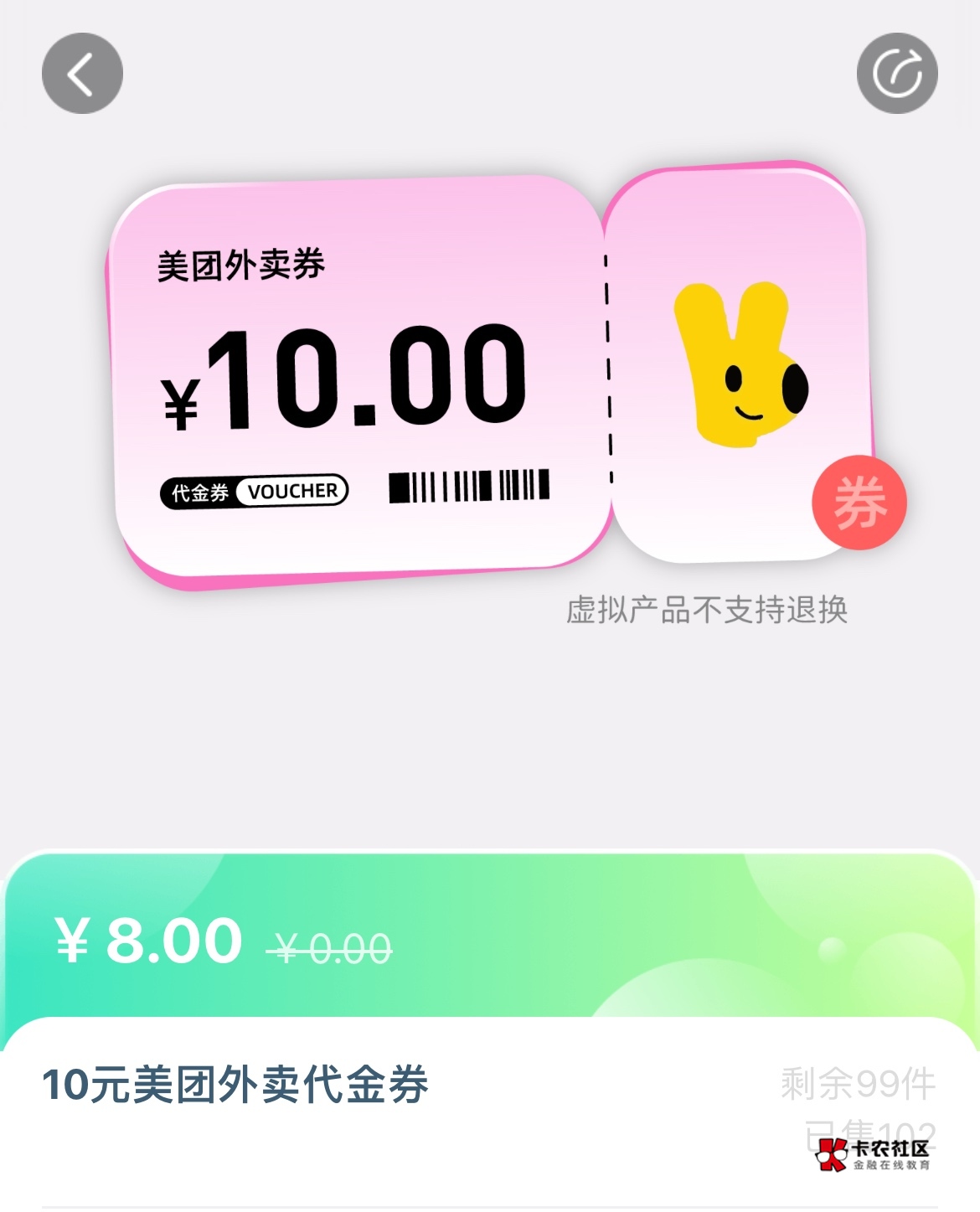 清碳行 10 美团补货了

100 / 作者:哥gggg / 