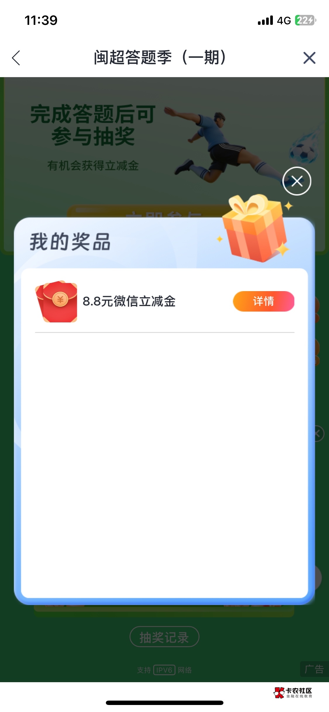 也是中了一个大的

52 / 作者:阿胶吃个吃货 / 