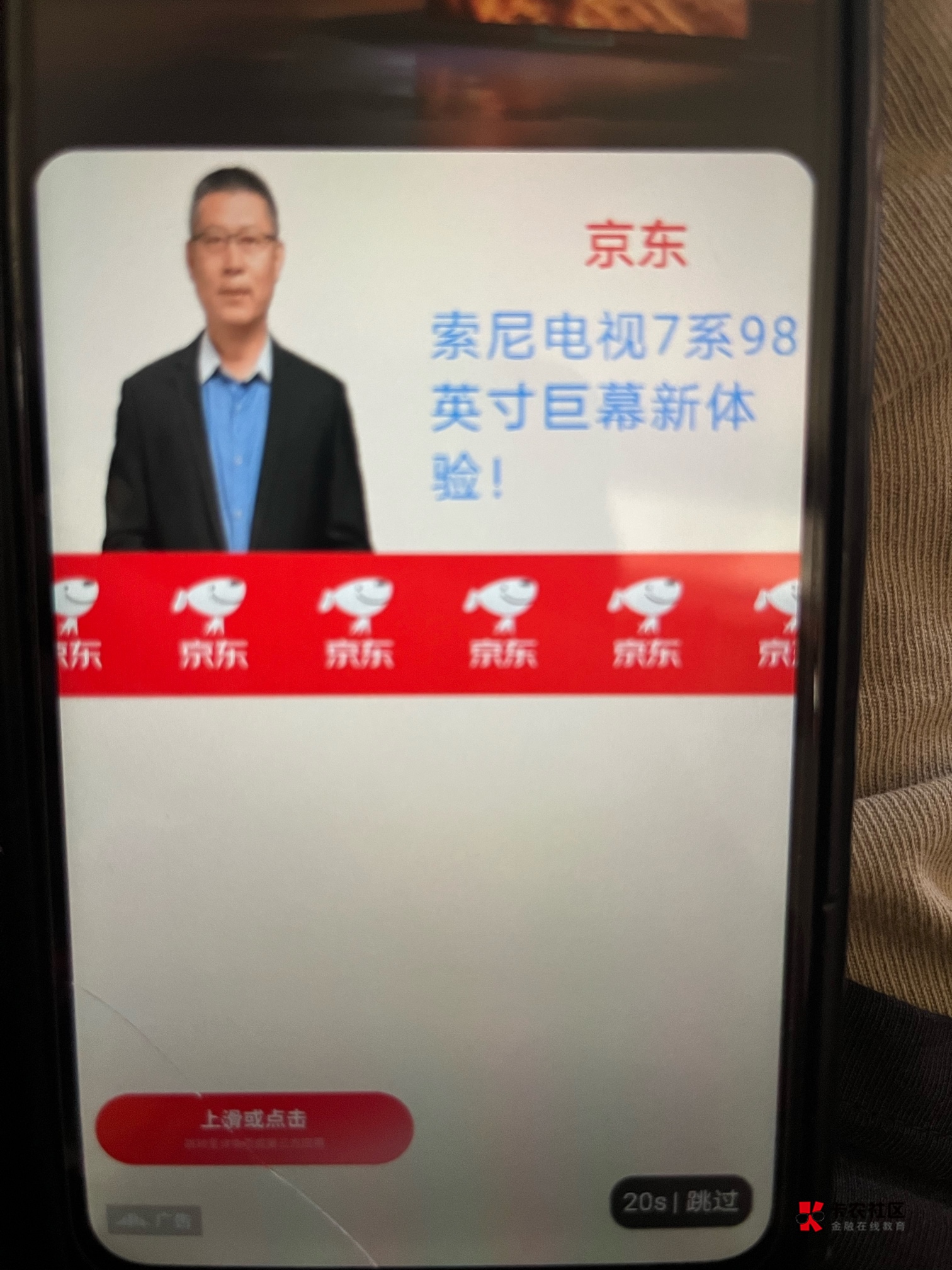 一箭怎么京东看个5-6毛提现，然后就推别的广告，过一会打开又是京东，怎么稳住

24 / 作者:戒色吧老哥 / 