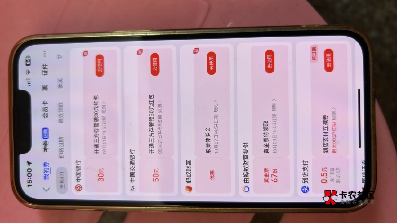 老哥们，支付宝的这个证劵能不能用中国银行二类？我看规则要一类

40 / 作者:男人回头不迟 / 