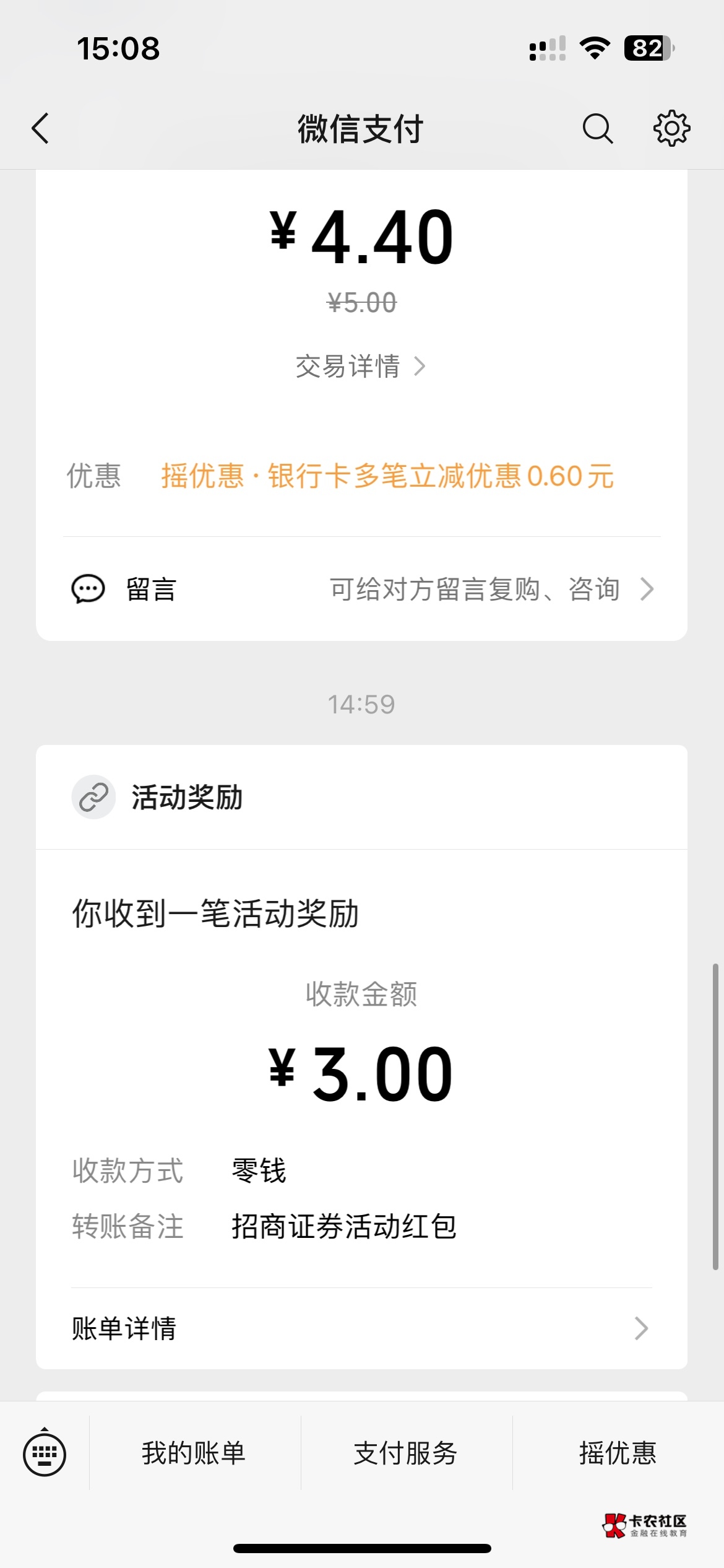 招商证劵开户挺快的，差不多10分钟，终于好运一次

83 / 作者:男人回头不迟 / 