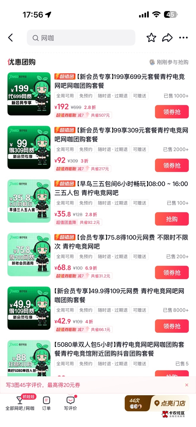 老哥们这个算贵还是便宜，买哪个划算点

9 / 作者:羊毛YYY / 