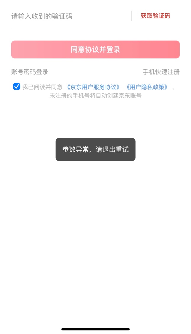 自己号点进去就是让查报告，注销了重新试了12306，居然还能开


87 / 作者:lyrical / 