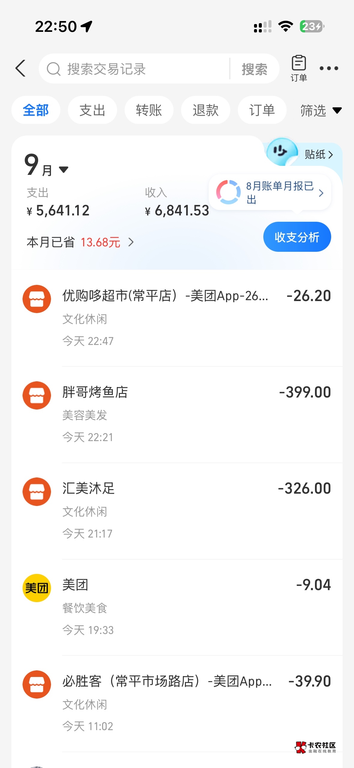 出门玩一下就是700没了

21 / 作者:想太多了吧 / 