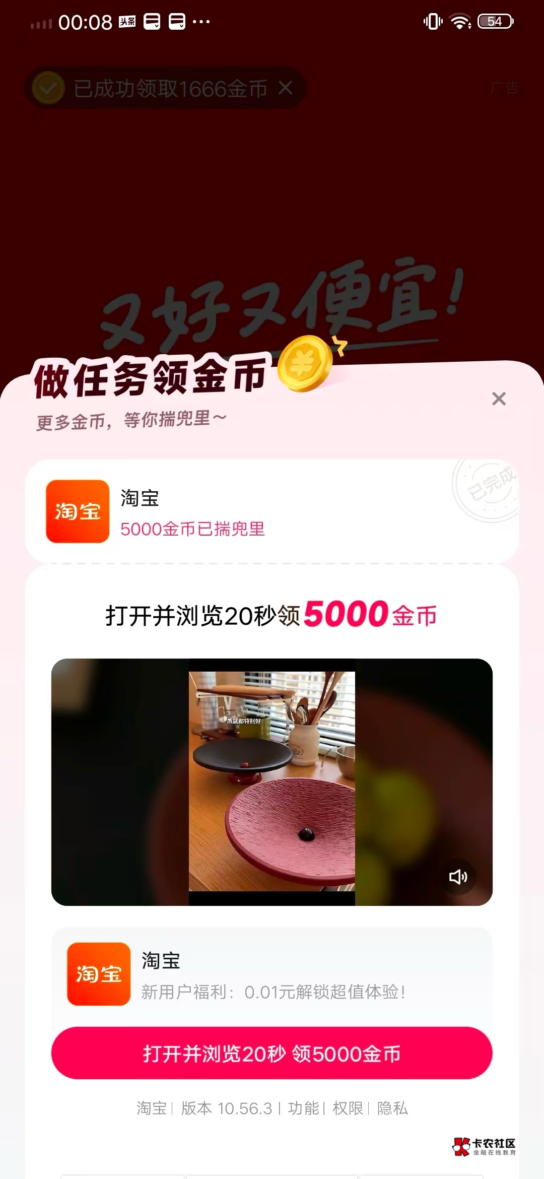淘宝好厉害一波爆了五万金币，全是 20 秒五千一个接一个


54 / 作者:哥gggg / 