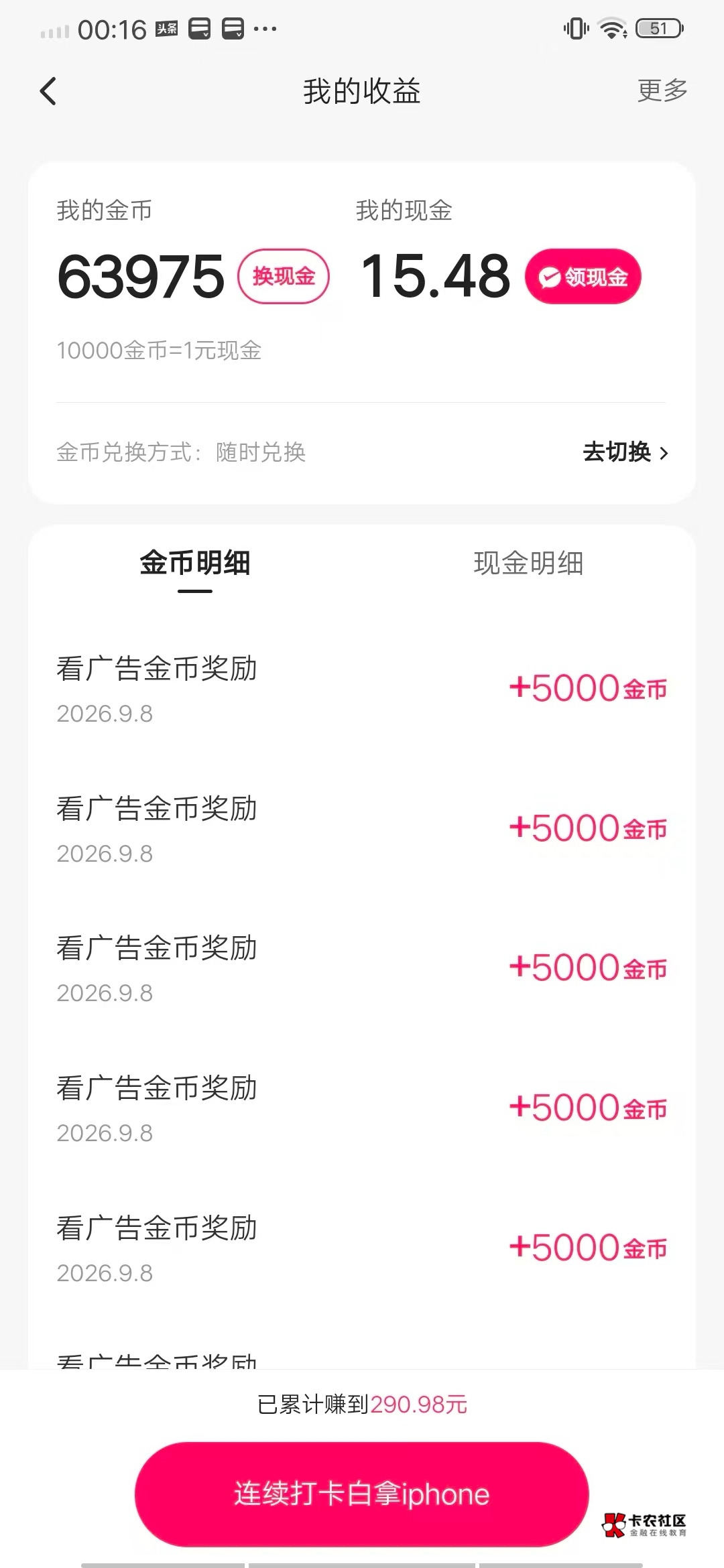 淘宝好厉害一波爆了五万金币，全是 20 秒五千一个接一个


29 / 作者:哥gggg / 