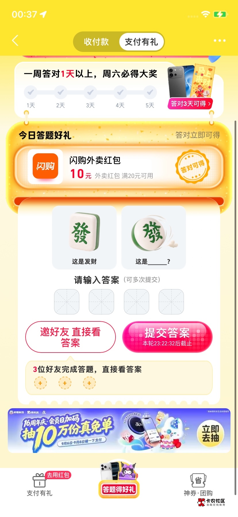 问了千问三次，三次都错，人工zz一个有老哥知道答案不

83 / 作者:星游记彩虹梦 / 