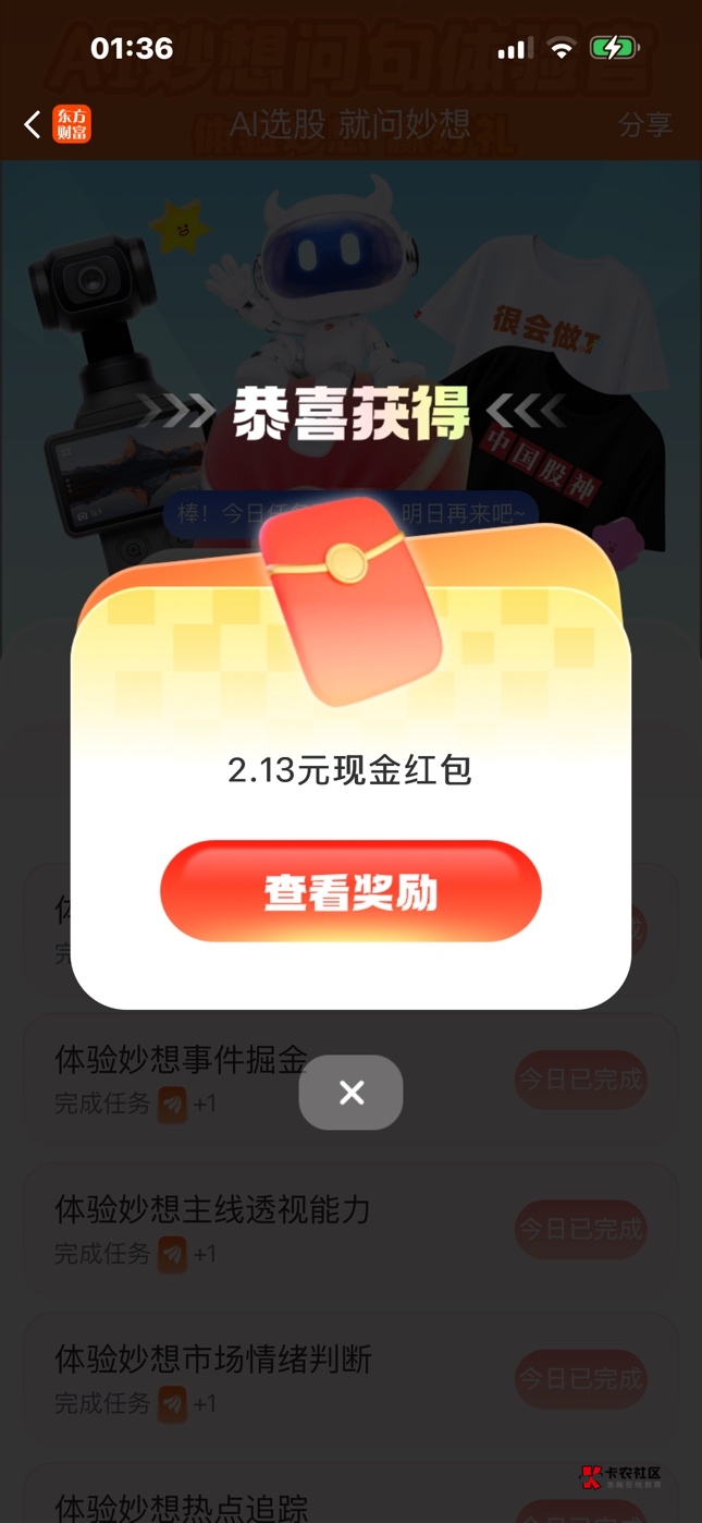 9月8日羊毛线报总结合集77 / 作者:忘了說晚安丶 / 