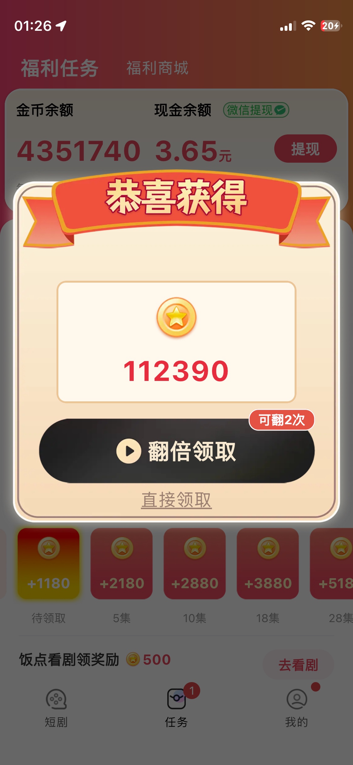 老哥们快别睡了 富小剧又发力了 快去看看有没有京东广 稳定10s广子1块一包 比上次0.779 / 作者:某些人 / 