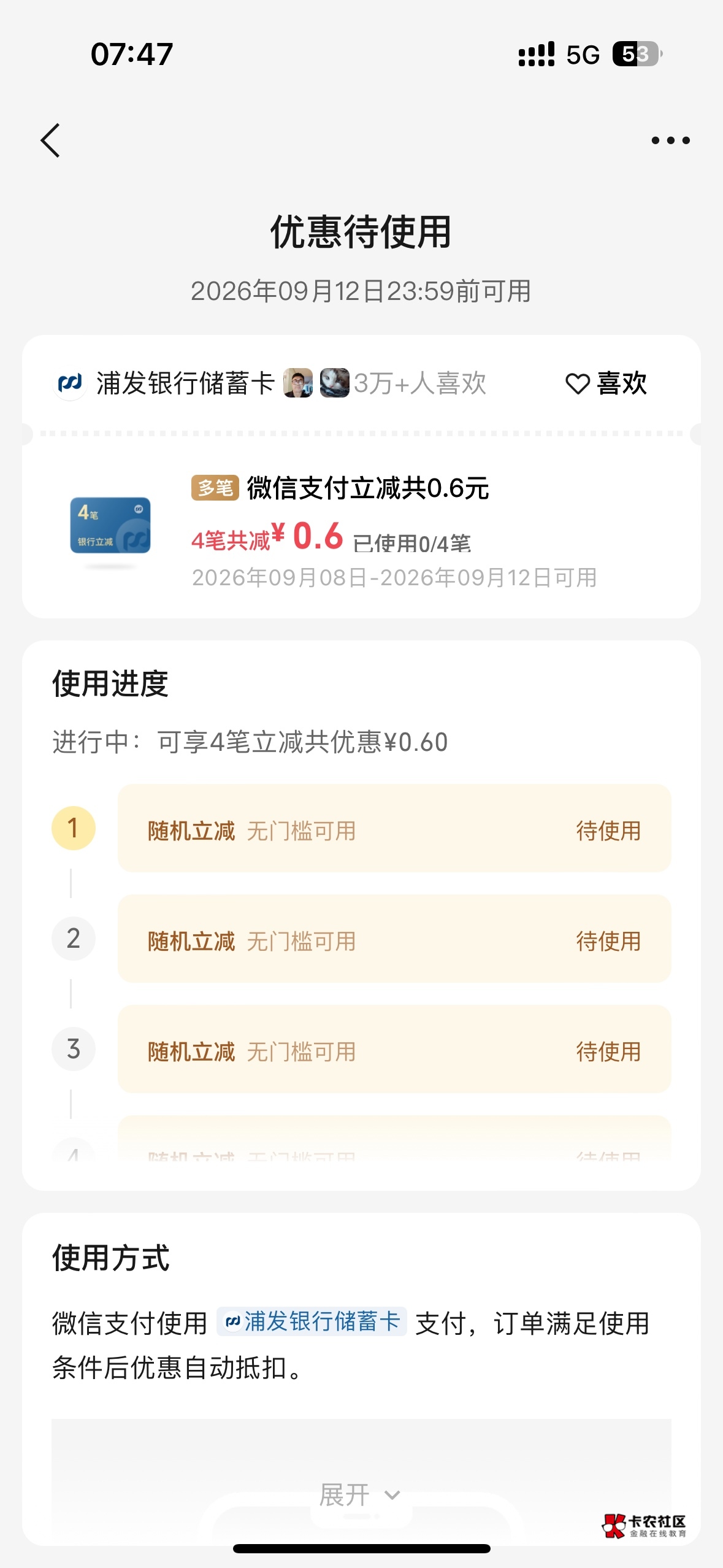 浦发6毛

57 / 作者:海阔天天空 / 