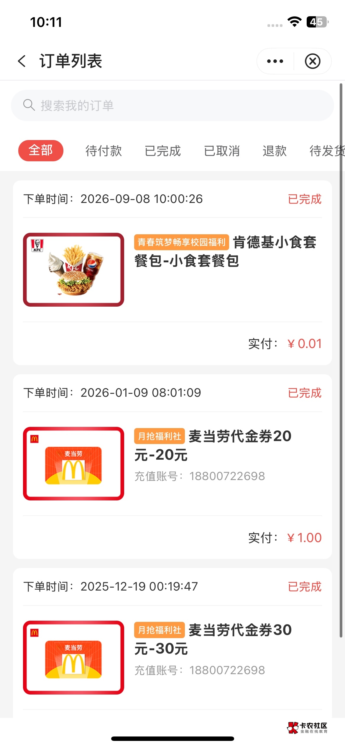 有没有老哥收的，到饭点了

44 / 作者:哈基姆 / 