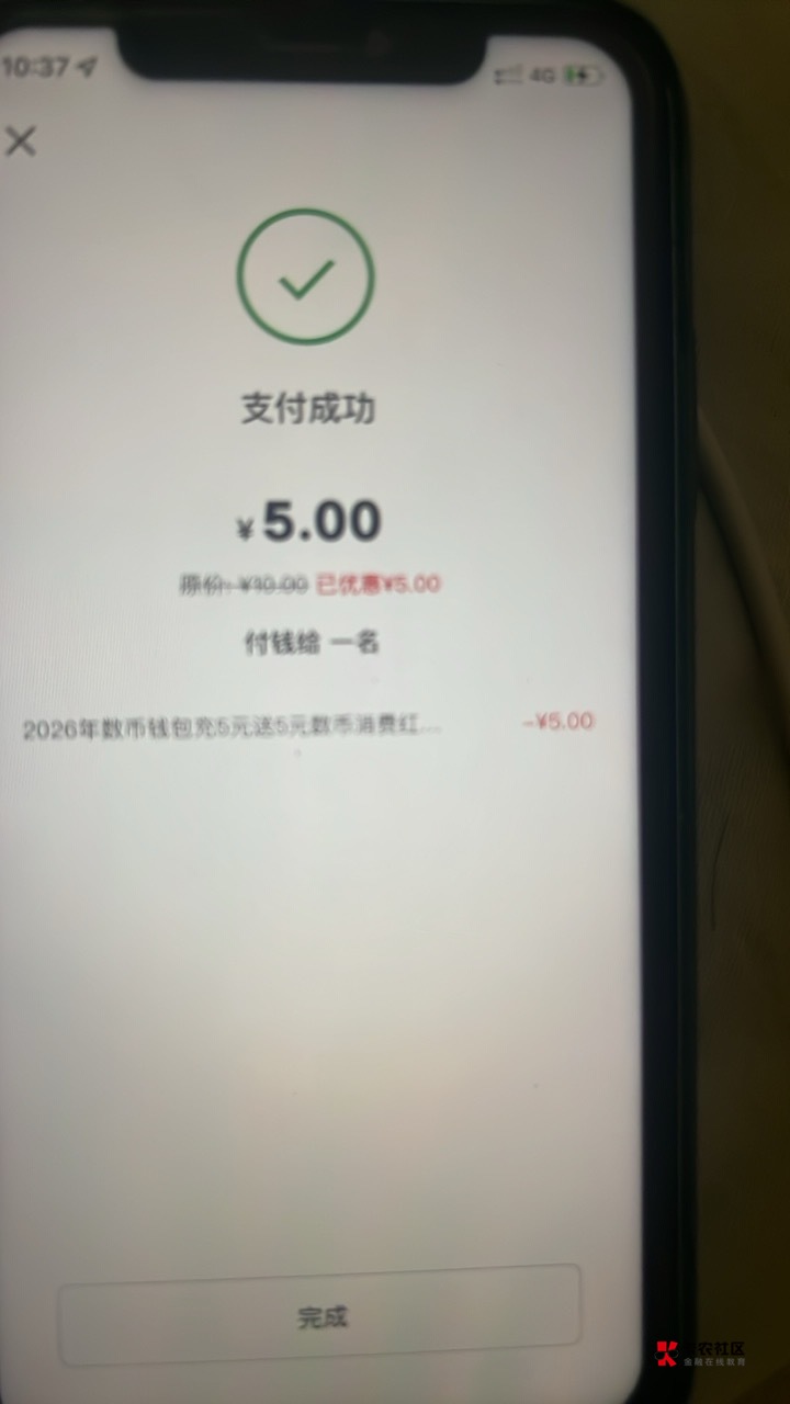 还行吧 好久没有搞到超过5元的羊毛了

96 / 作者:神的指引 / 