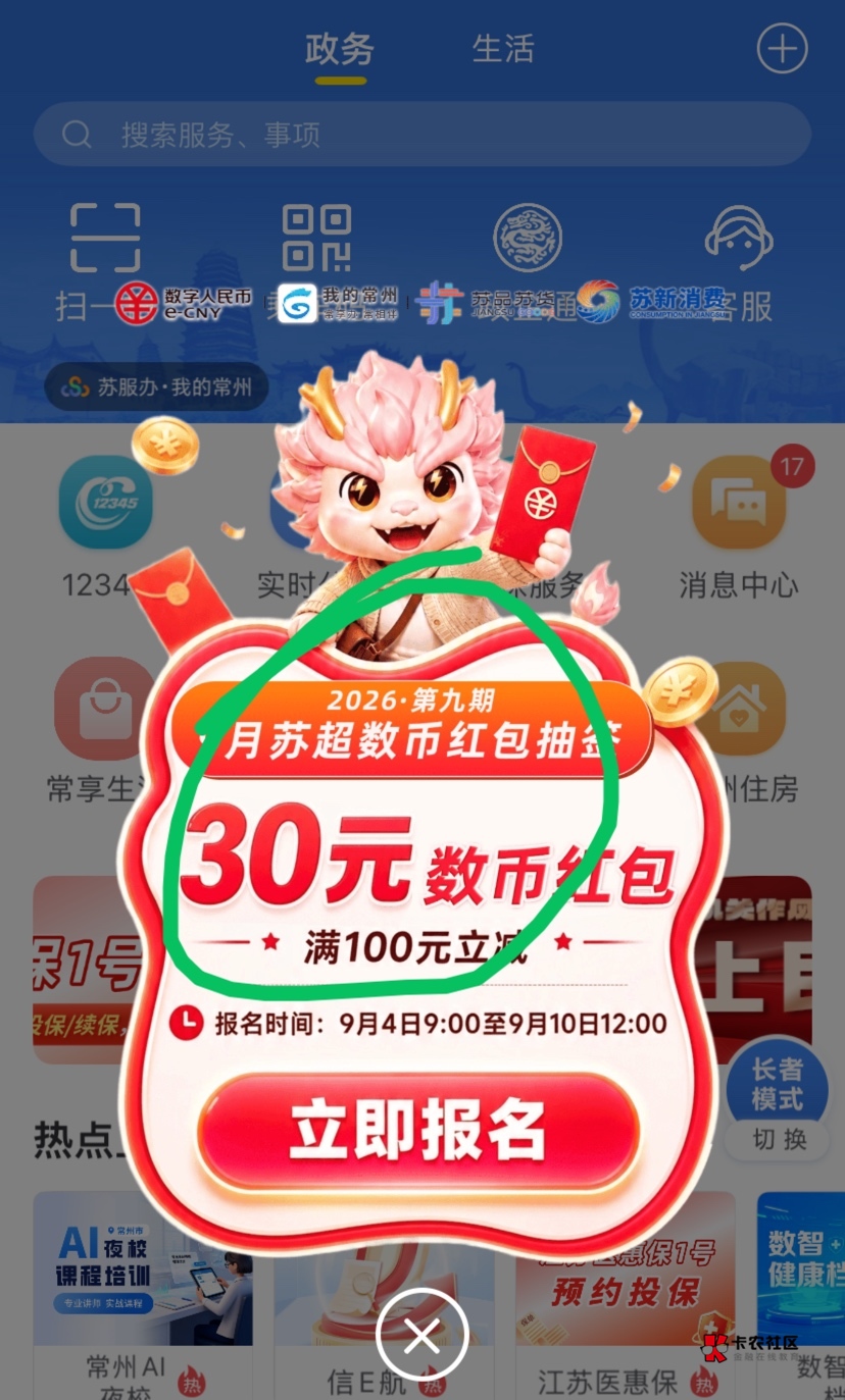 我的常州30元，去了不一定有，但是不去肯定没有



4 / 作者:神手老马།༢ / 
