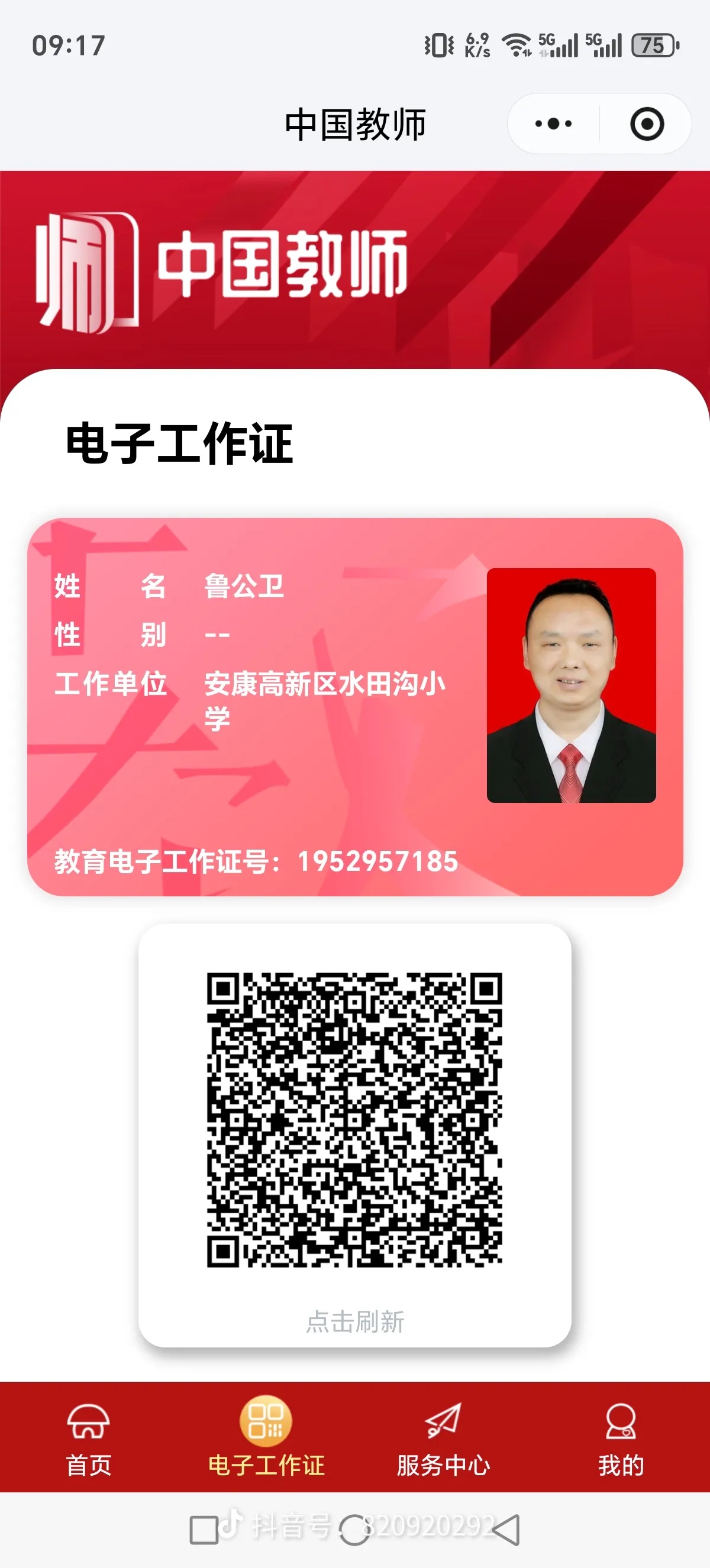 哪位老哥发下教师资格证模板
93 / 作者:蒋胖胖w / 