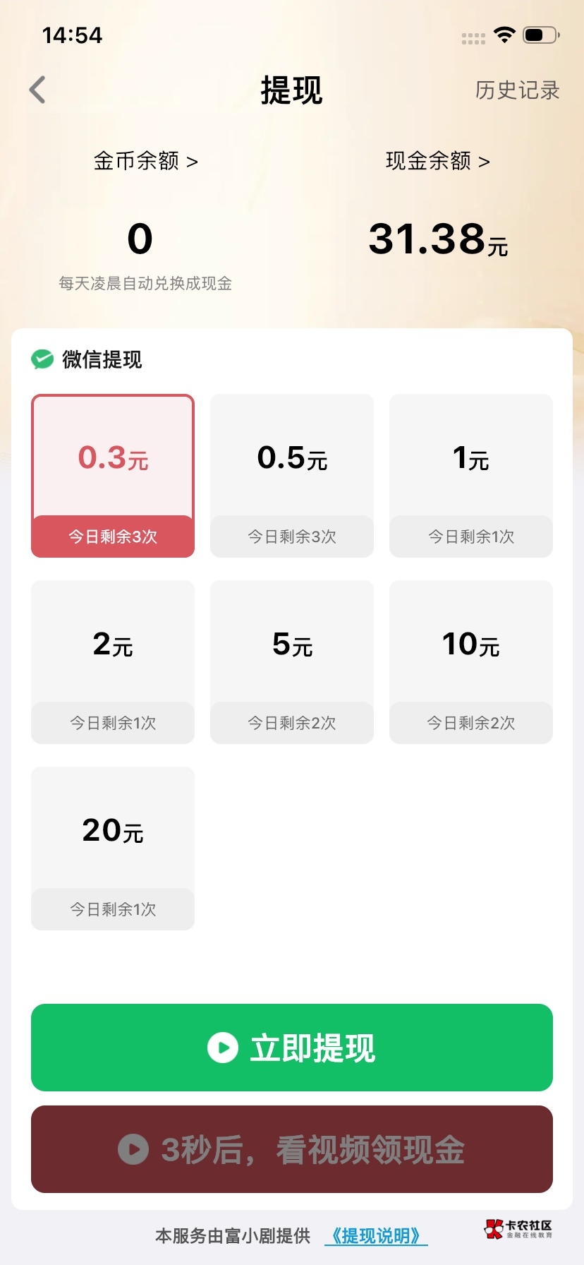 富小剧爆了


14 / 作者:隔壁老八 / 