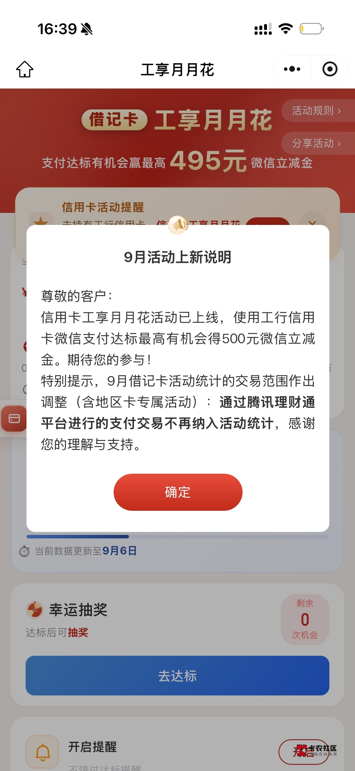 老哥们以后是不是刷流水理财通不行了


25 / 作者:放轻松 / 