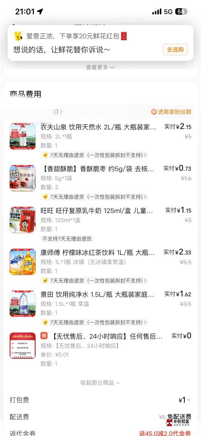 我必须补5升水才能缓过来，今晚又要凌晨回家了。

70 / 作者:包罗万象TM / 