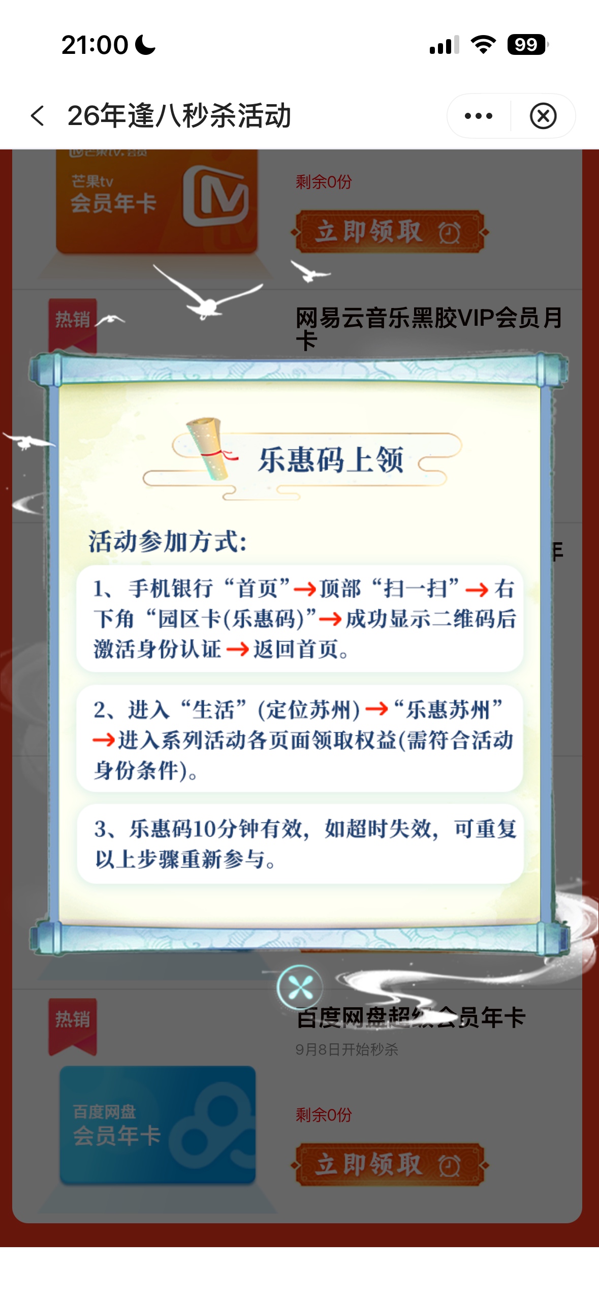 中行苏州百度网盘还有18到手

52 / 作者:刘阳112 / 