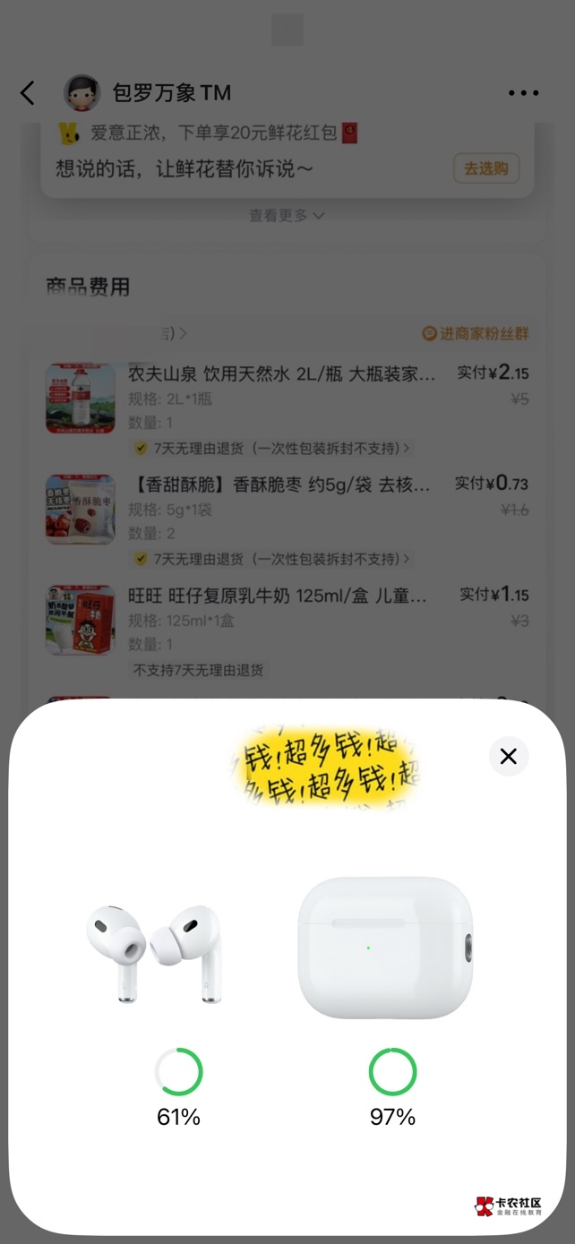 还差二十公里跑完，加油老哥们，拿不下三十公里，二十公里还是简简单单。

78 / 作者:包罗万象TM / 