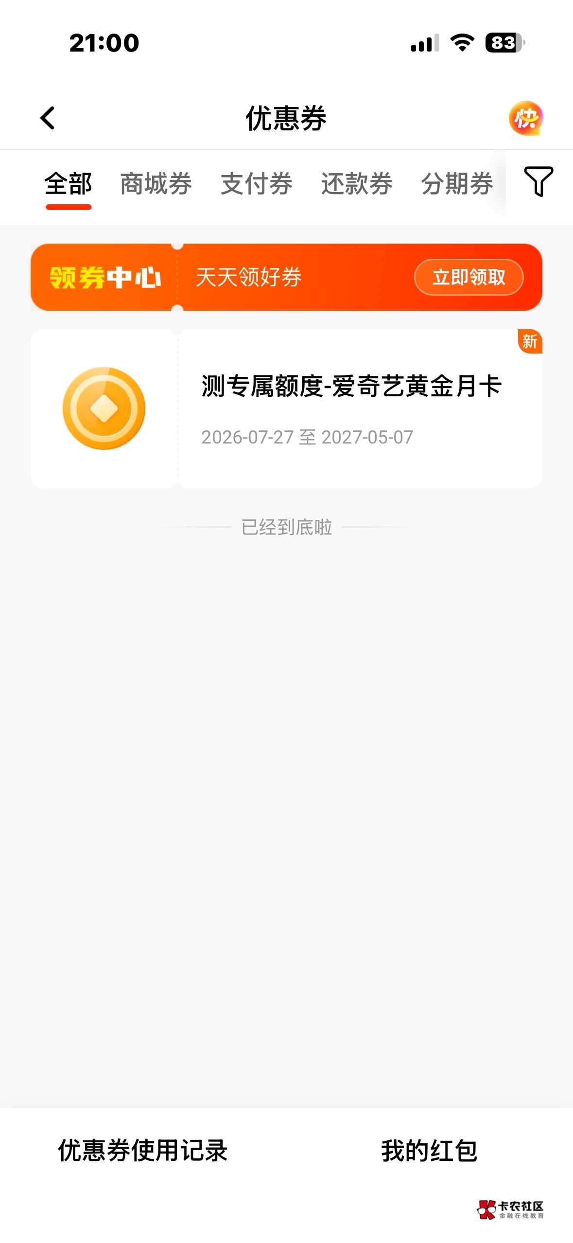 a奇艺月卡12有没有老哥要 

12 / 作者:秋红秋风 / 