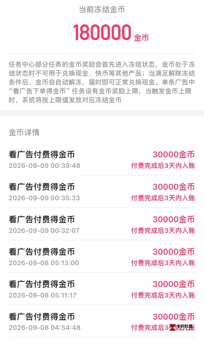 这个真给吗？ 付了0.01

18 / 作者:我早以麻痹 / 