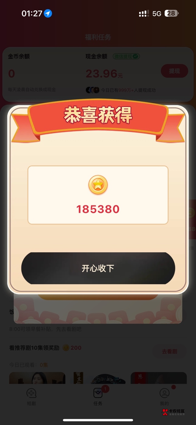 昨天在京东买了100多的东西今天广子就爆了

1 / 作者:9465704 / 