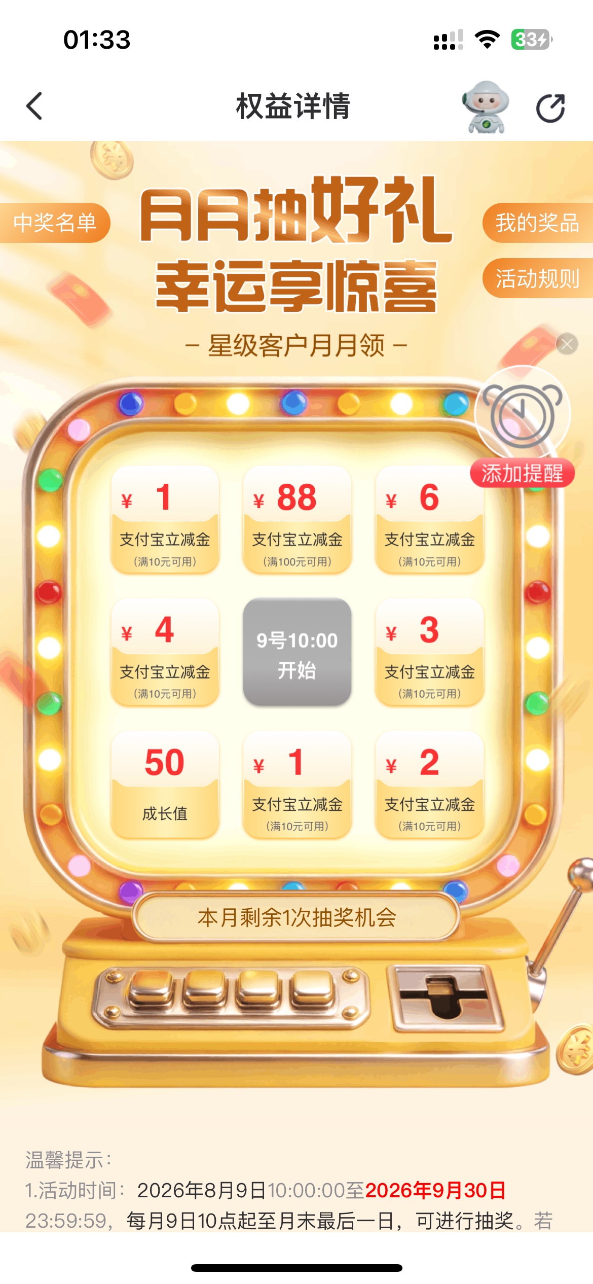9月9日羊毛线报总结合集23 / 作者:忘了說晚安丶 / 