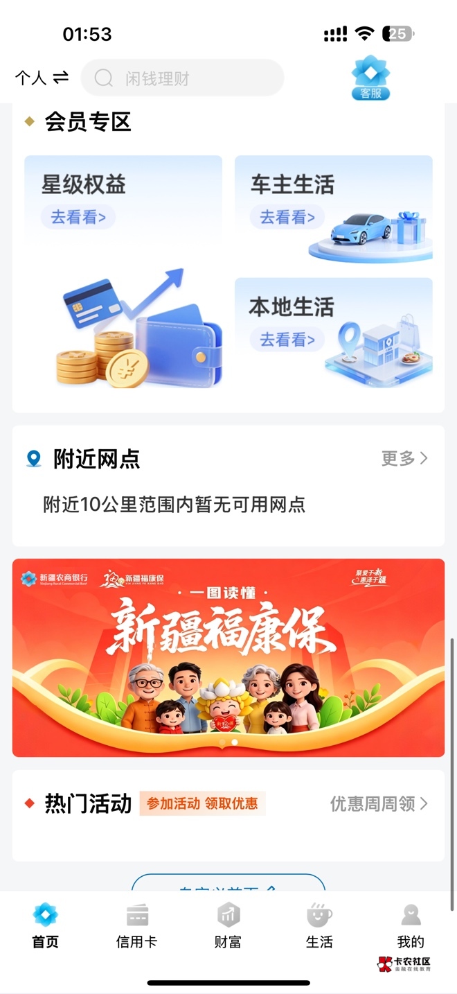 新疆农信为什么没有入口

24 / 作者:她虽无意逐鹿1 / 