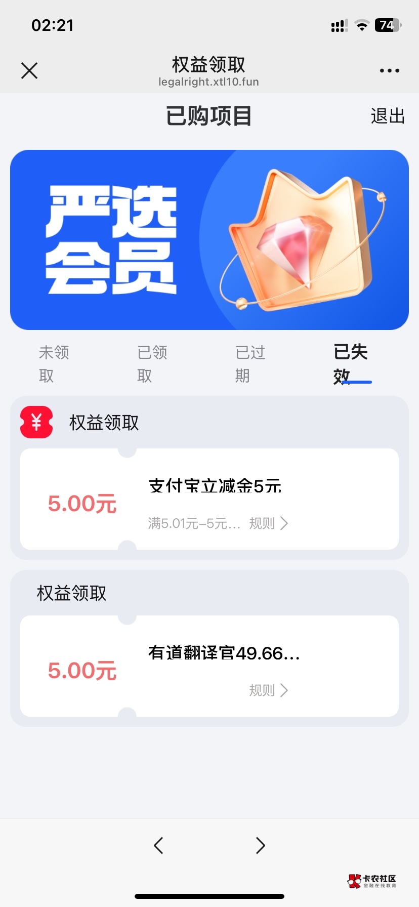 废了还没领就失效了

99 / 作者:好听的昵称丿 / 