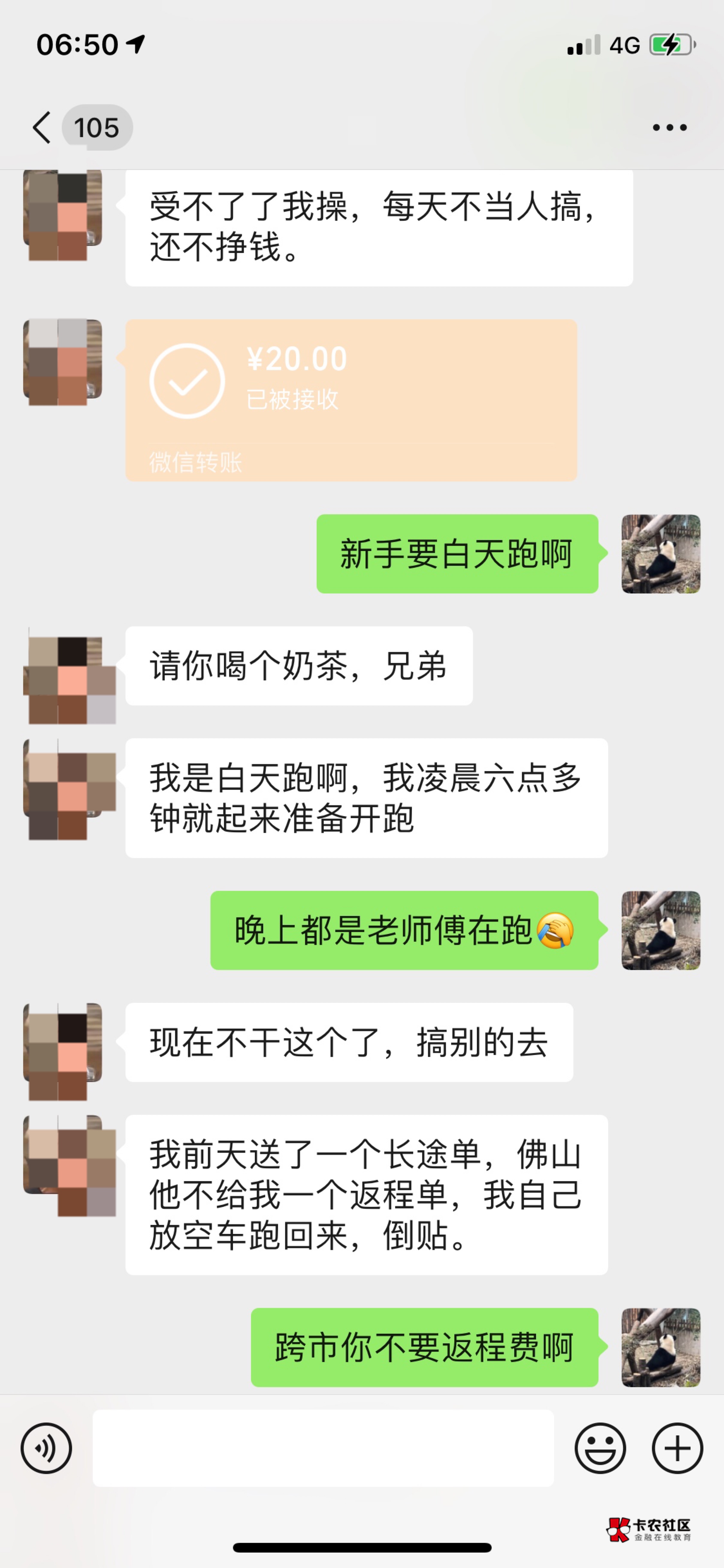 意外之喜今日破0，前两天充电加的哥们大清早的跟我说不想跑车了问我退车不给违约金会99 / 作者:铁头头铁 / 