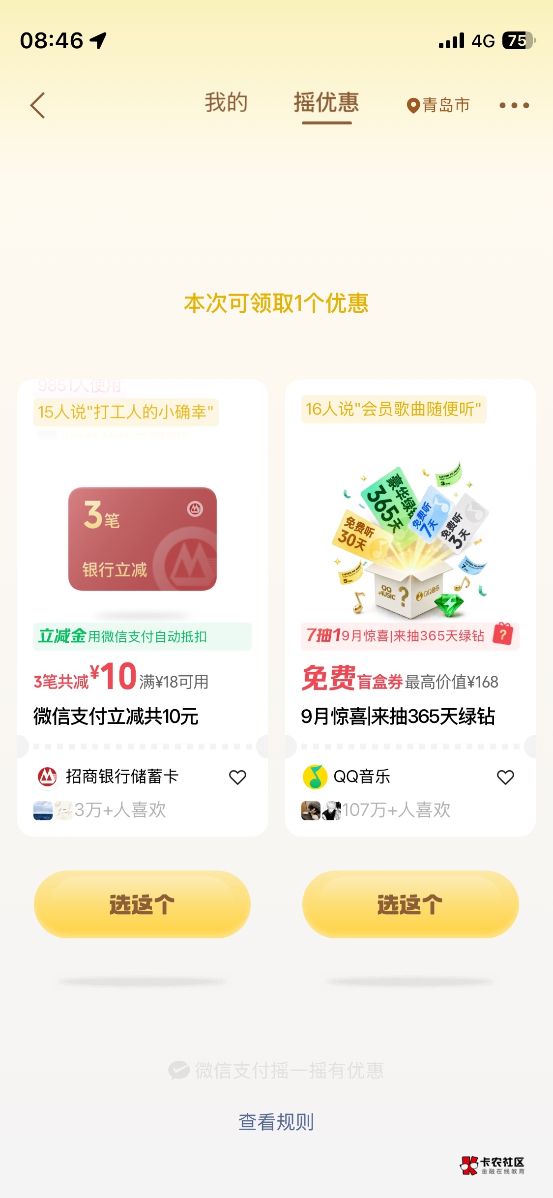 招商？？？这么抠的银行能这么大？

11 / 作者:某些人 / 