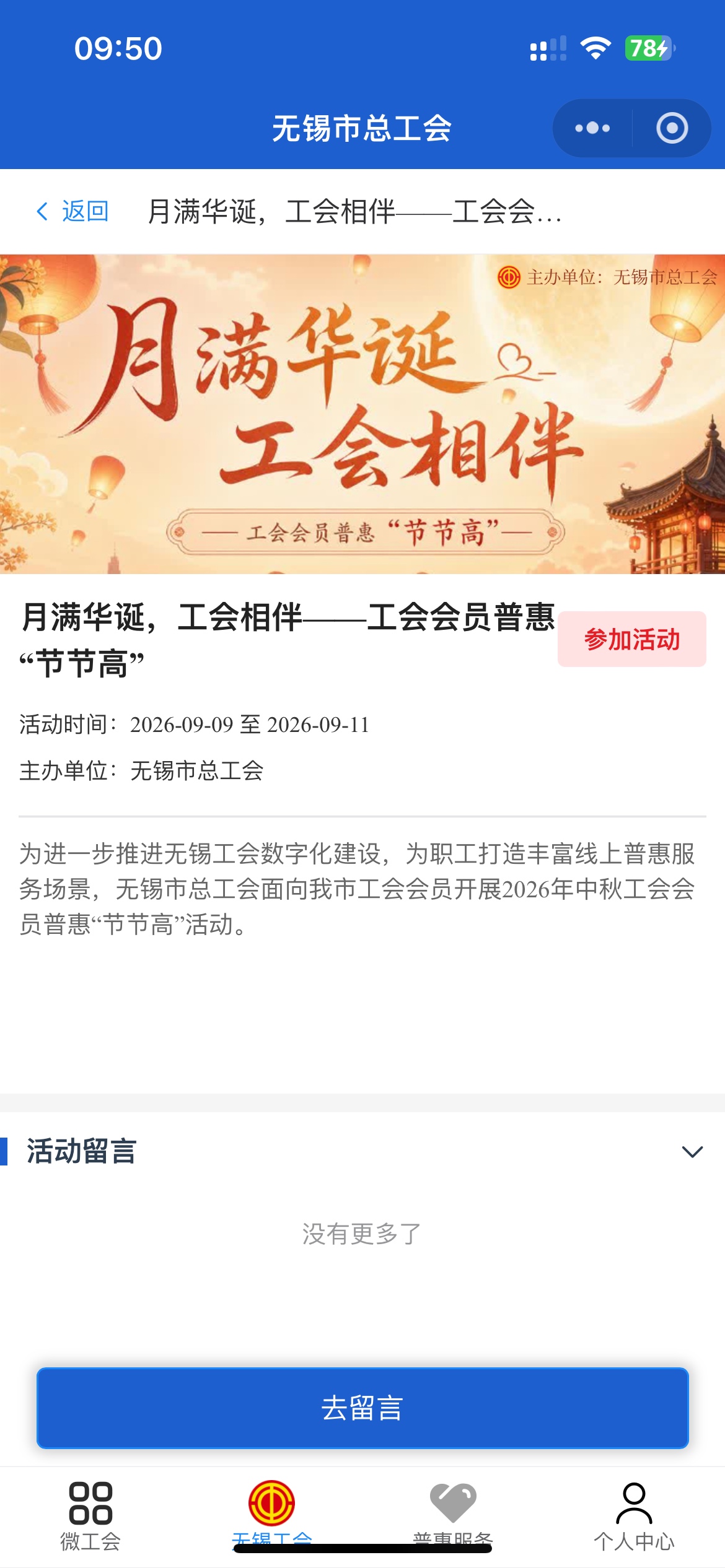 9月9日羊毛线报总结合集32 / 作者:忘了說晚安丶 / 