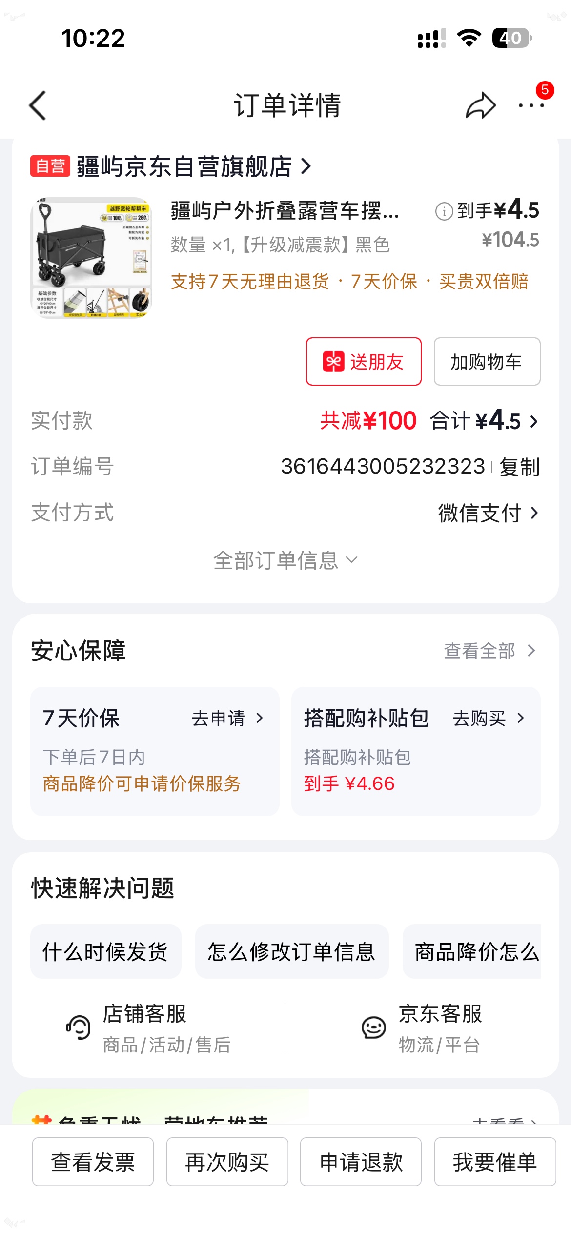 京东100券冲了吗，每月一张

24 / 作者:泡泡鱼雅 / 