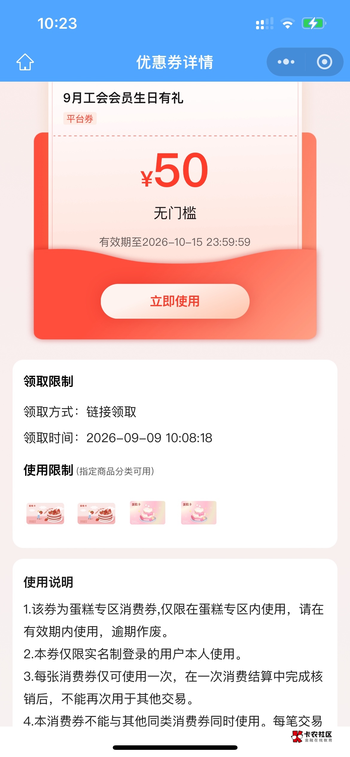 老哥们，江苏工会生日券，除了能买蛋糕卡还能买啥啊，我看买商城其他东西没用

89 / 作者:静谧流年 / 