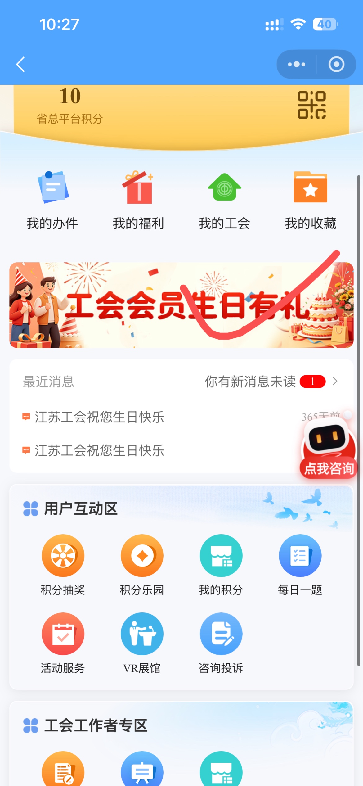 老哥们，江苏工会生日券，除了能买蛋糕卡还能买啥啊，我看买商城其他东西没用

7 / 作者:泡泡鱼雅 / 