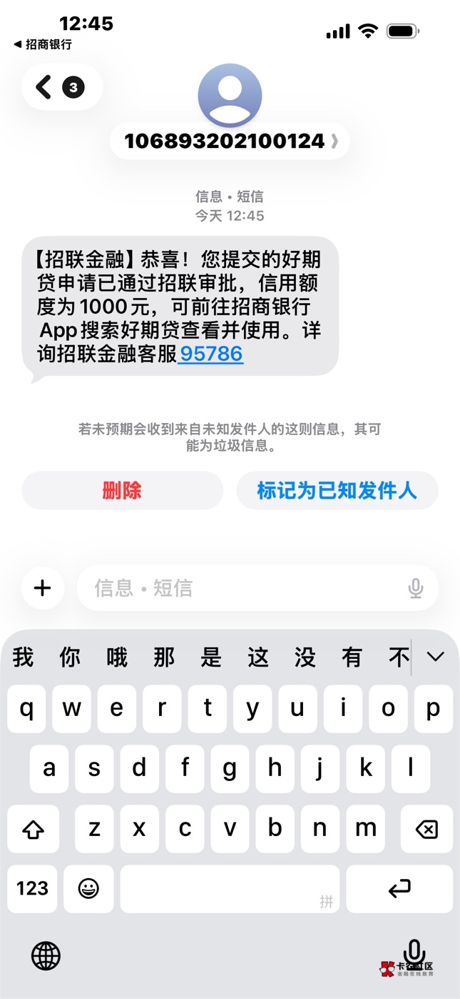 跟风招联好期待，看到首页老哥下款，于是我也去试了一下，直接下的招商银行，没进老哥66 / 作者:落尘灬 / 