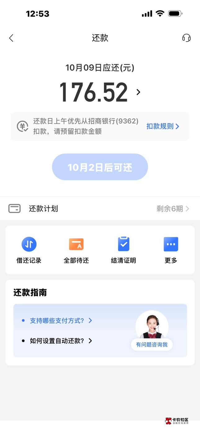 跟风招联好期待，看到首页老哥下款，于是我也去试了一下，直接下的招商银行，没进老哥77 / 作者:落尘灬 / 