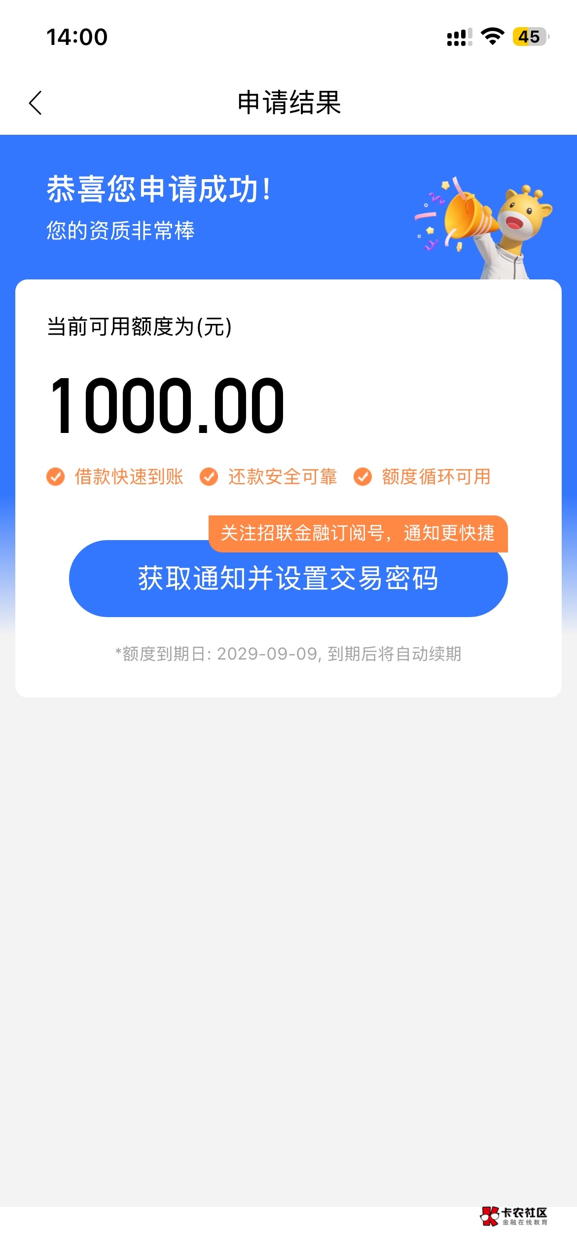 下款了。 跟风评论区老哥的招联，
我本身是有招商信用卡的，有3000额度，基本每个月都36 / 作者:宁采臣。， / 